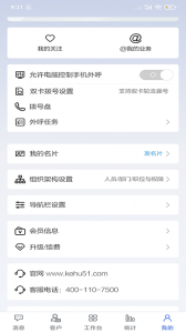 客户无忧通用版图4