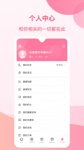 孕e家图5