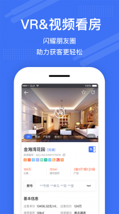 澜房手机正版图3