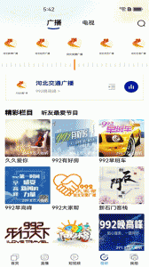 冀时手机版图3