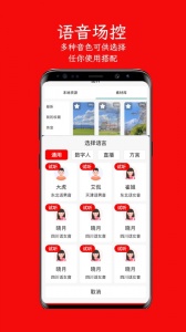 左拍免费版图5