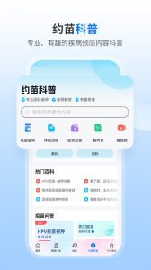 约苗原版图5