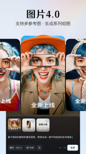 即梦AI手机版图4
