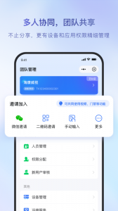 海康互联手机正版图4