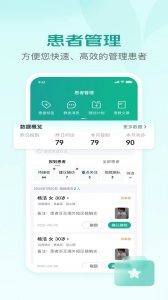 京东医生最新免费版图2