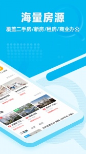 看房网手机最新版图2
