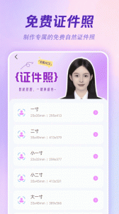 AI特效相机通用版图3