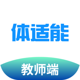 体适能教师版