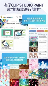 clipstudiopaint最新版图5