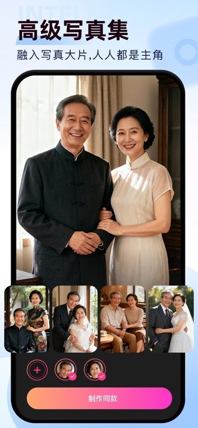 半格相机软件免费版图1