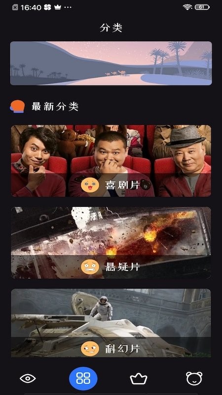追剧达人最新版图1