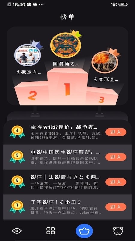 追剧达人最新版图2