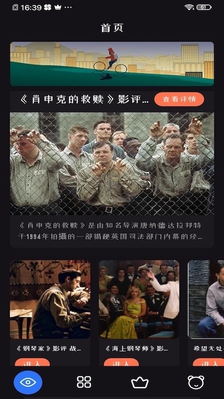 追剧达人最新版图3