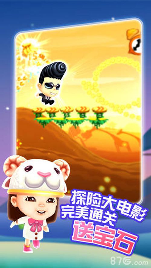 爸爸去哪儿官方版图1