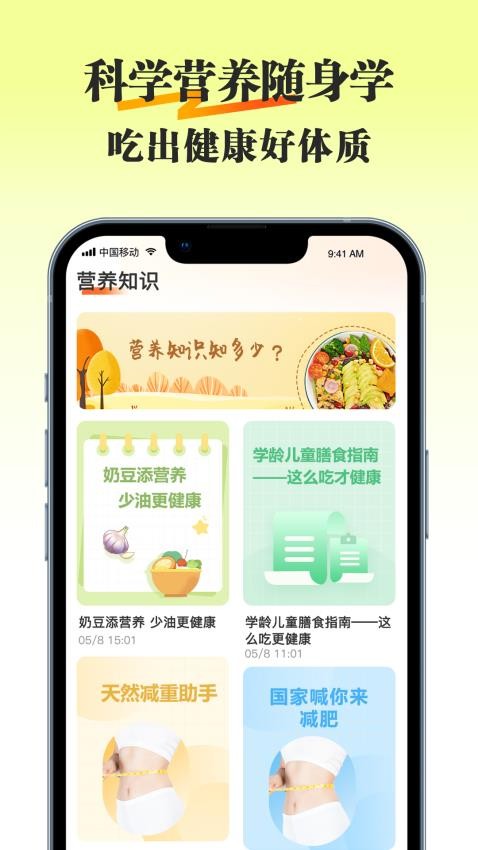 知食有方手机免费版图1