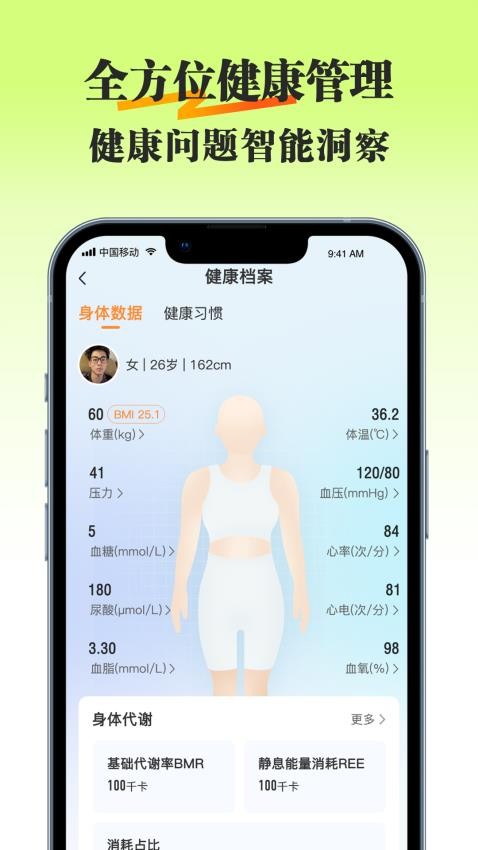 知食有方手机免费版图2