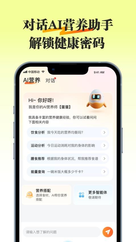 知食有方手机免费版图4