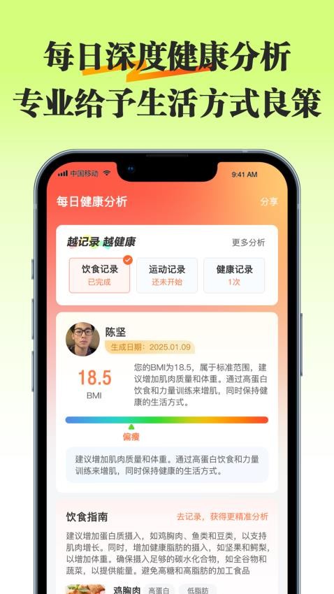 知食有方手机免费版图3