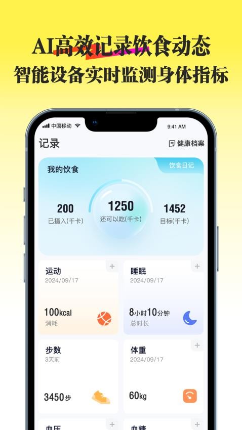 知食有方手机免费版图5