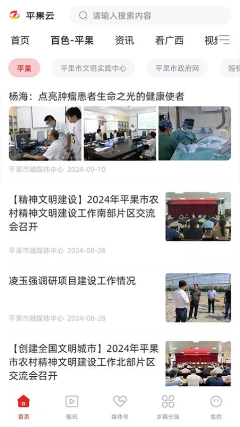 平果云通用版图3