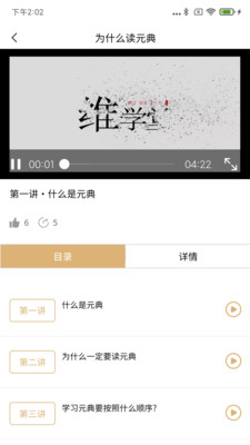 维学堂手机最新版图1