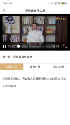 维学堂手机最新版图4