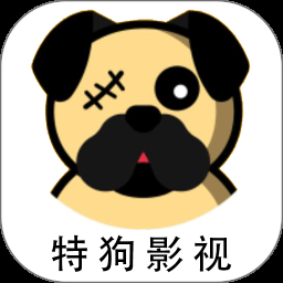 特狗影视App免费版