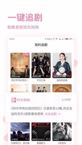 时光韩剧图1