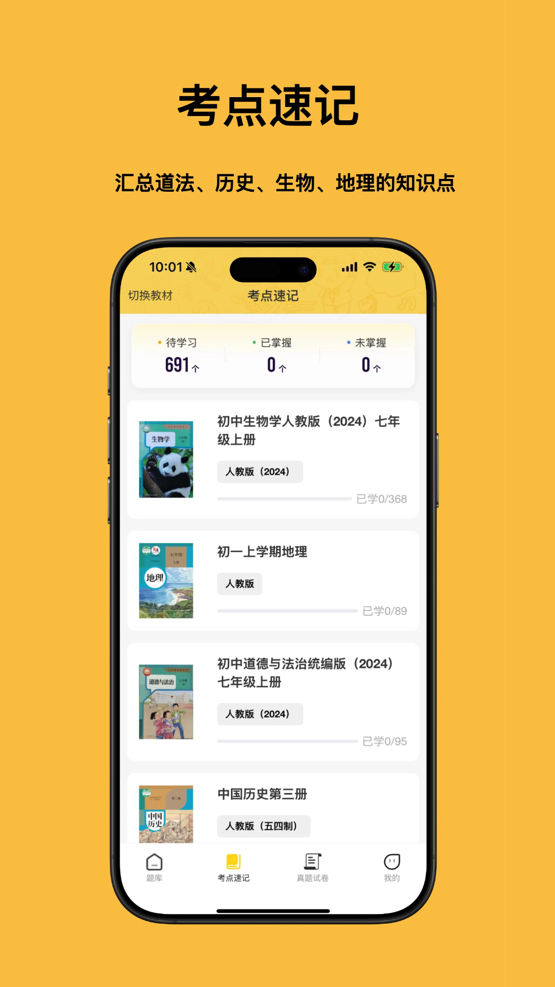 小四门宝典手机版图2