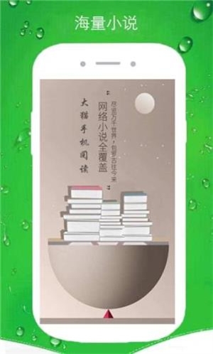 大猫阅读安卓官方版图1