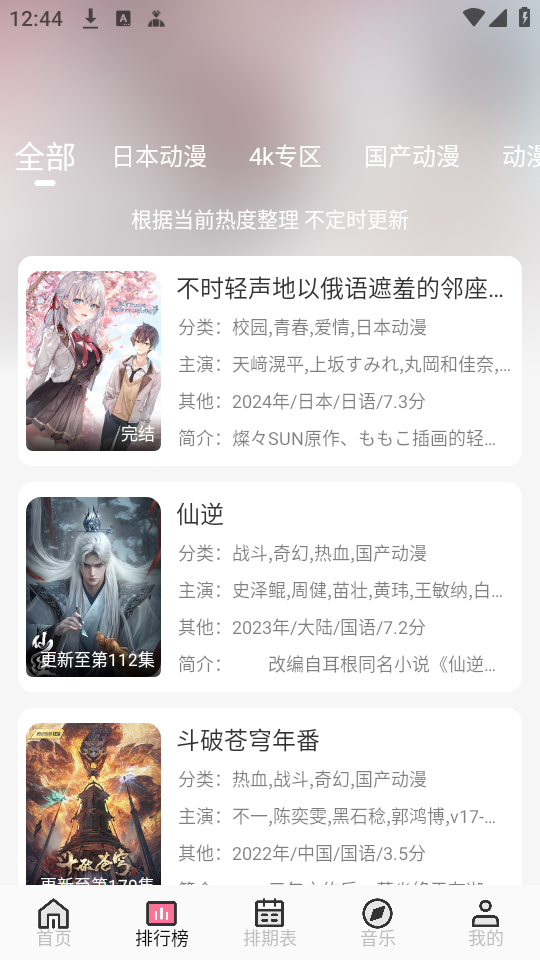 曼波动漫官方最新版图3
