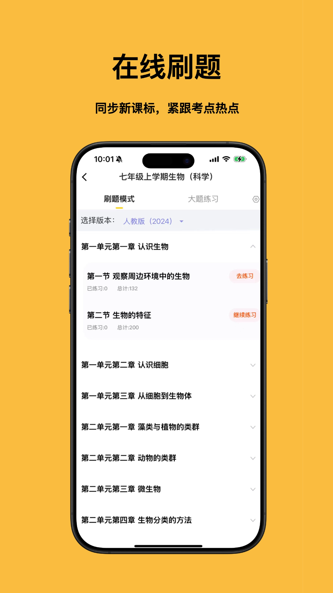 小四门宝典手机版图3