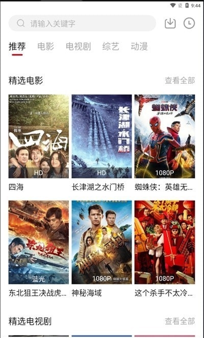 特狗影视App免费版图1