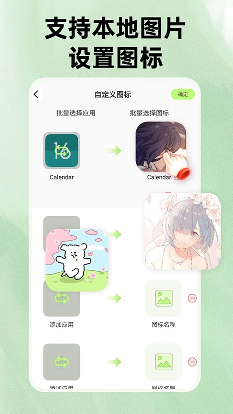 快捷换图标免费版图1