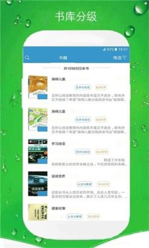 大猫阅读安卓官方版图2