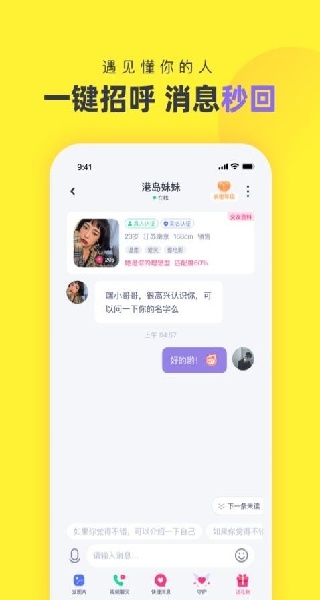 心甜交友直装版图3