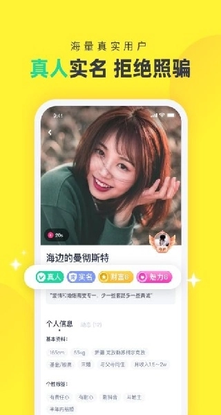 心甜交友直装版图2