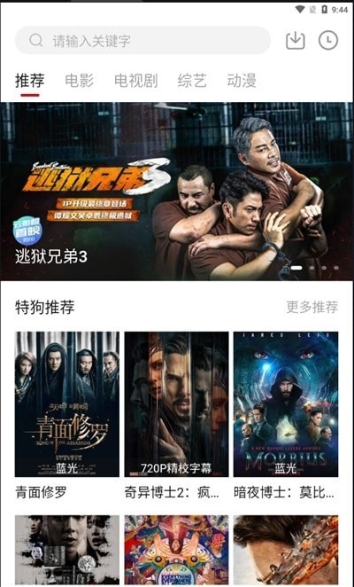 特狗影视App免费版图2