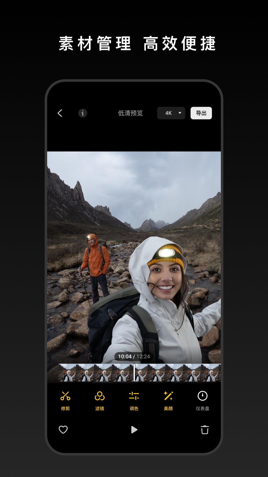 DJIMimo无广告版图1