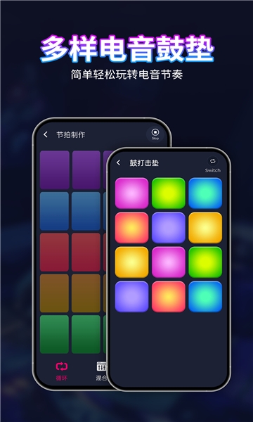 dj混音播放器手机正版图1