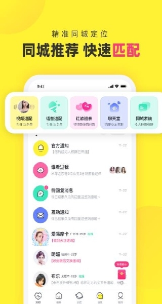 心甜交友直装版图1