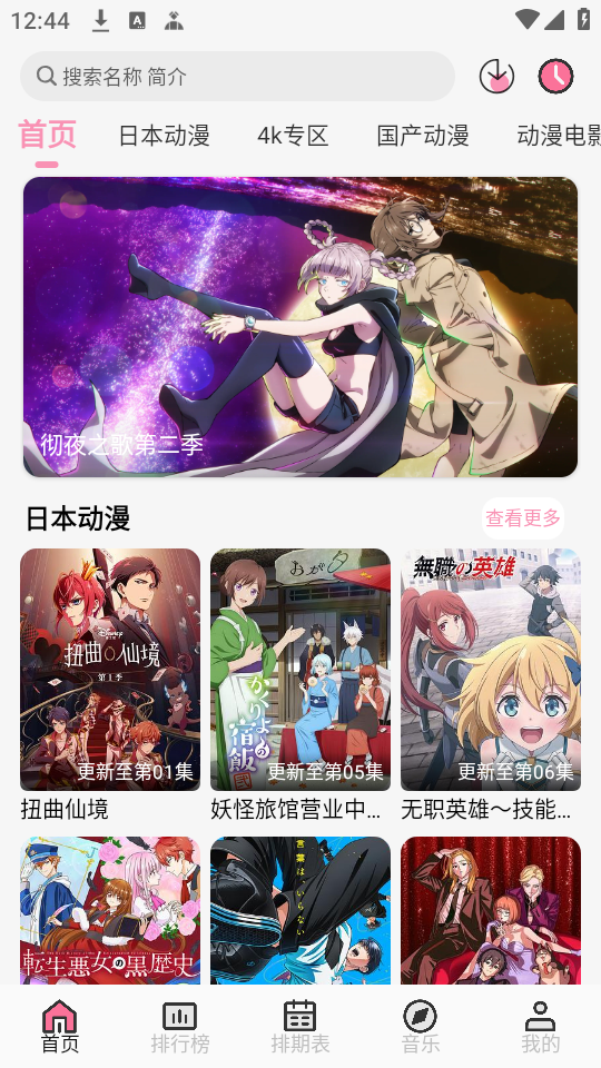 曼波动漫官方最新版图1