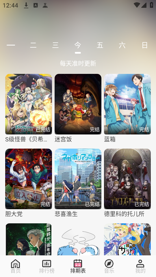 曼波动漫官方最新版图2