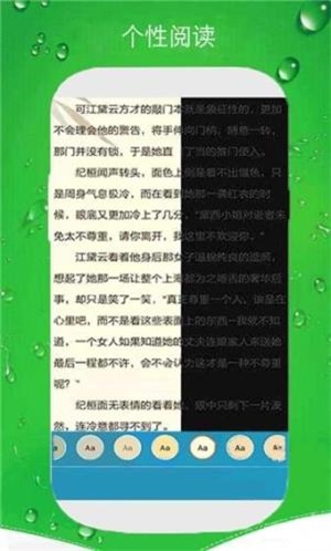 大猫阅读安卓官方版图3
