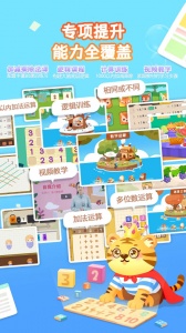 宝宝学数学加减法官方正版图4