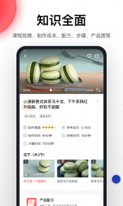 米焙手机版图2