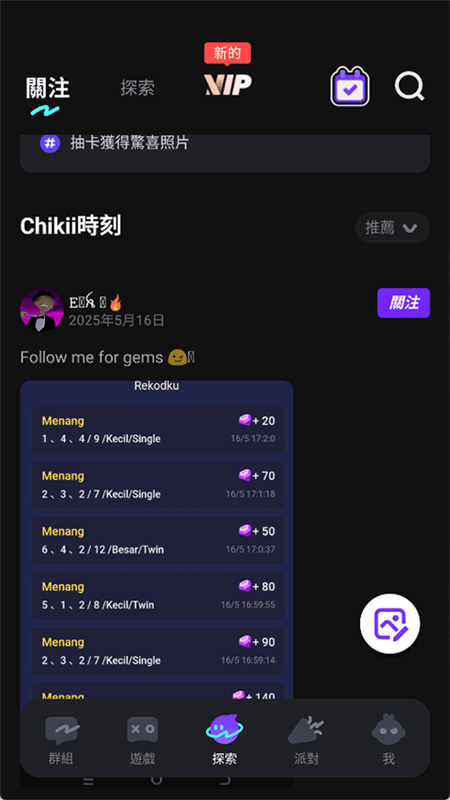 菜机云通用版图1