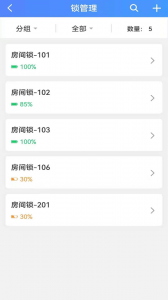 好房管家安卓版图3