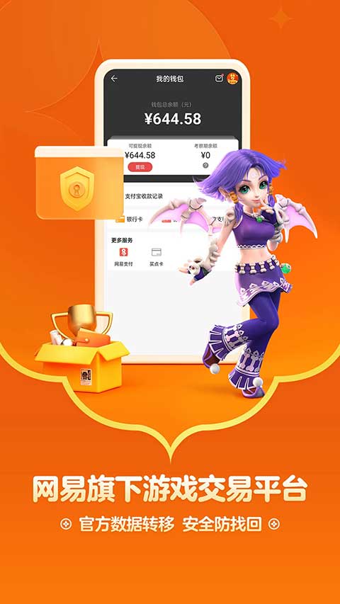 天下3藏宝阁免费版图1