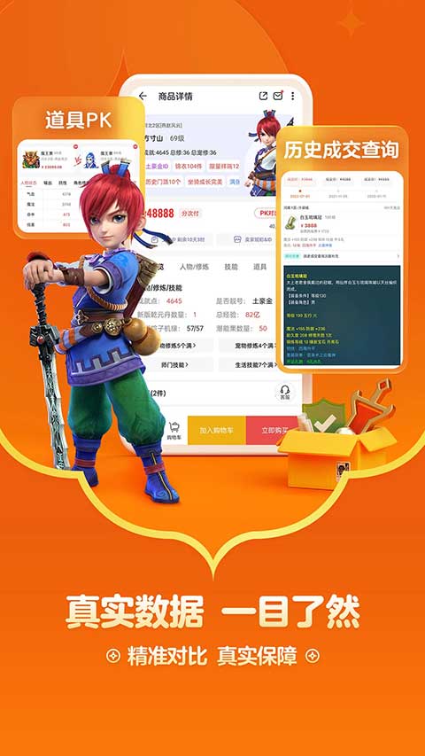 天下3藏宝阁免费版图2